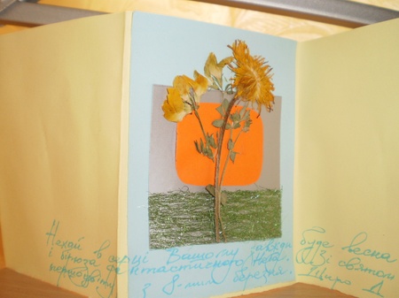 поет листівки